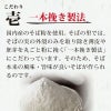 自家挽き越前30食
