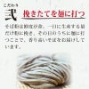 自家挽き越前30食