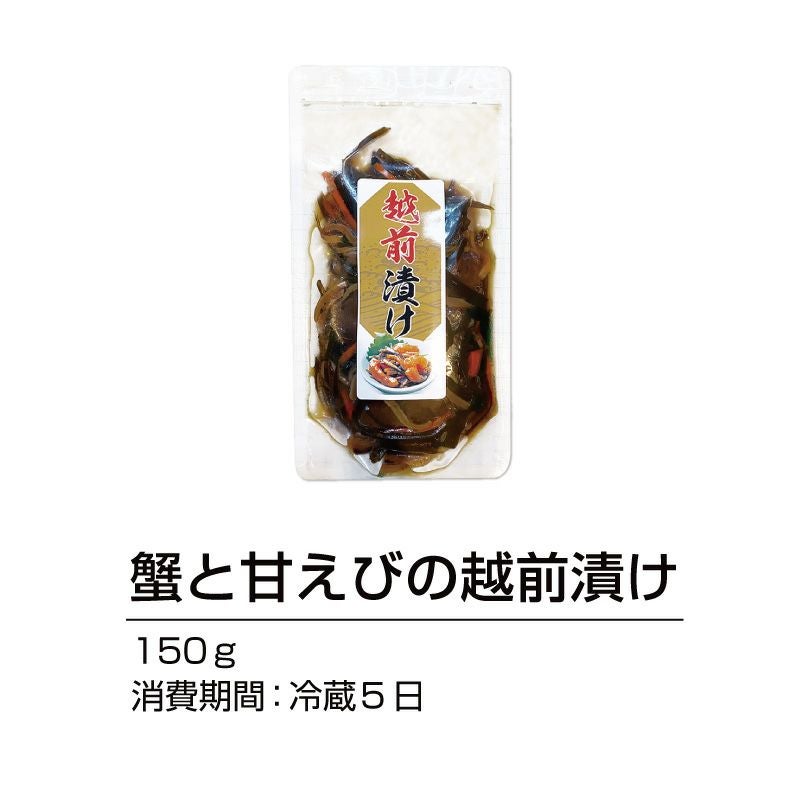 越前漬け
