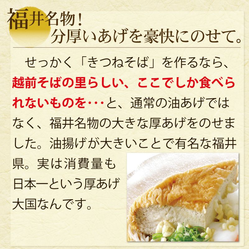 きつねそば