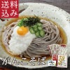 父の日 がんこそば