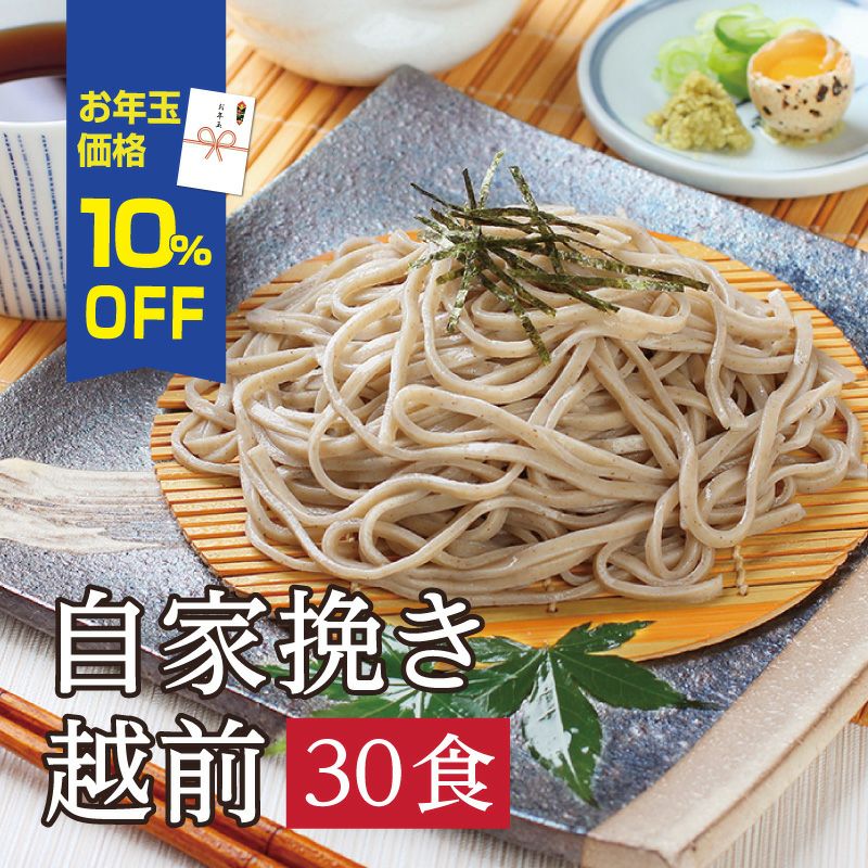 越前そば,武生製麺,自家挽きそば