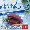福のあん,水ようかん越前菓匠,和菓子,武生製麺