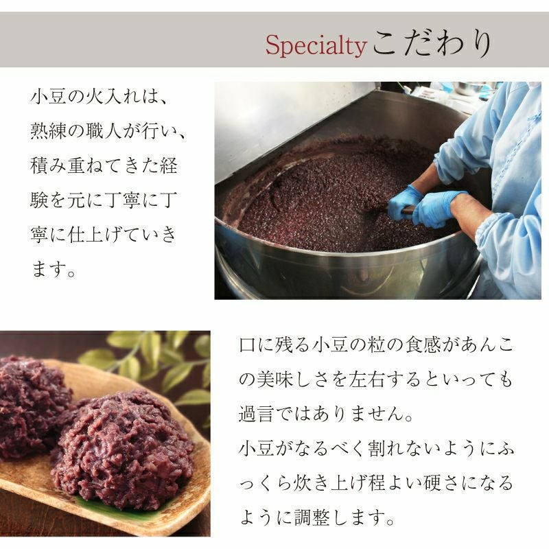 福のあん,おはぎ,ぼたもち,越前菓匠,和菓子