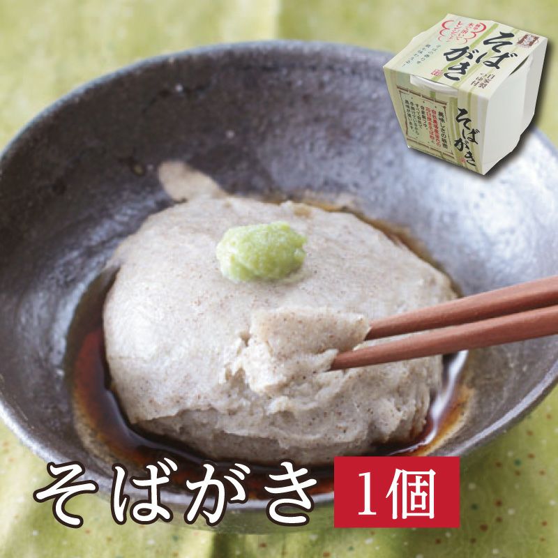 そばがき  そばがき1個 | 越前そばの里