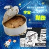 サバ缶、宇宙へ行く ドラマ　月９ 北村匠海