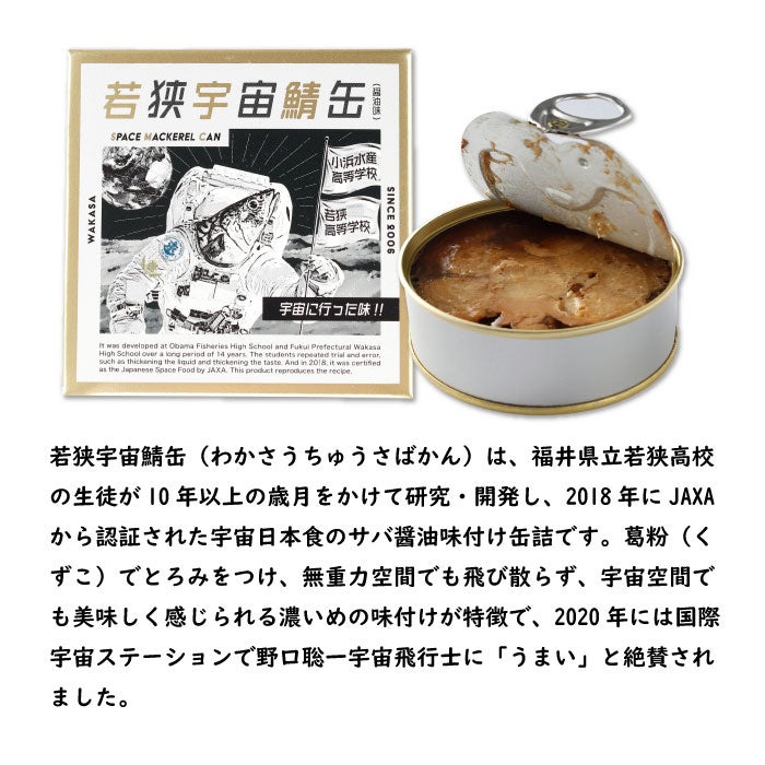 サバ缶、宇宙へ行く ドラマ　月９ 北村匠海