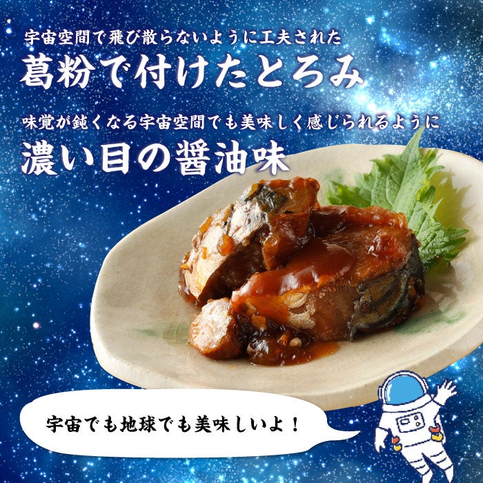 サバ缶、宇宙へ行く ドラマ　月９ 北村匠海