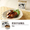 サバ缶、宇宙へ行く ドラマ　月９ 北村匠海
