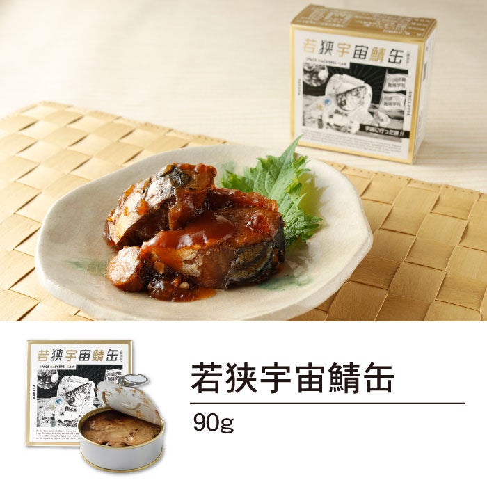 サバ缶、宇宙へ行く ドラマ　月９ 北村匠海